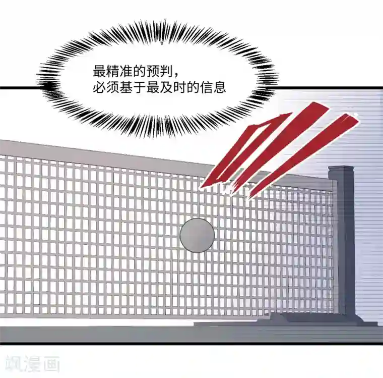 五万一千次旋转第44话 解剖现场