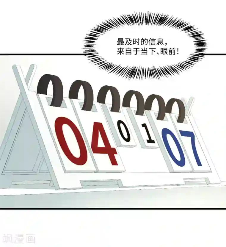 五万一千次旋转第44话 解剖现场