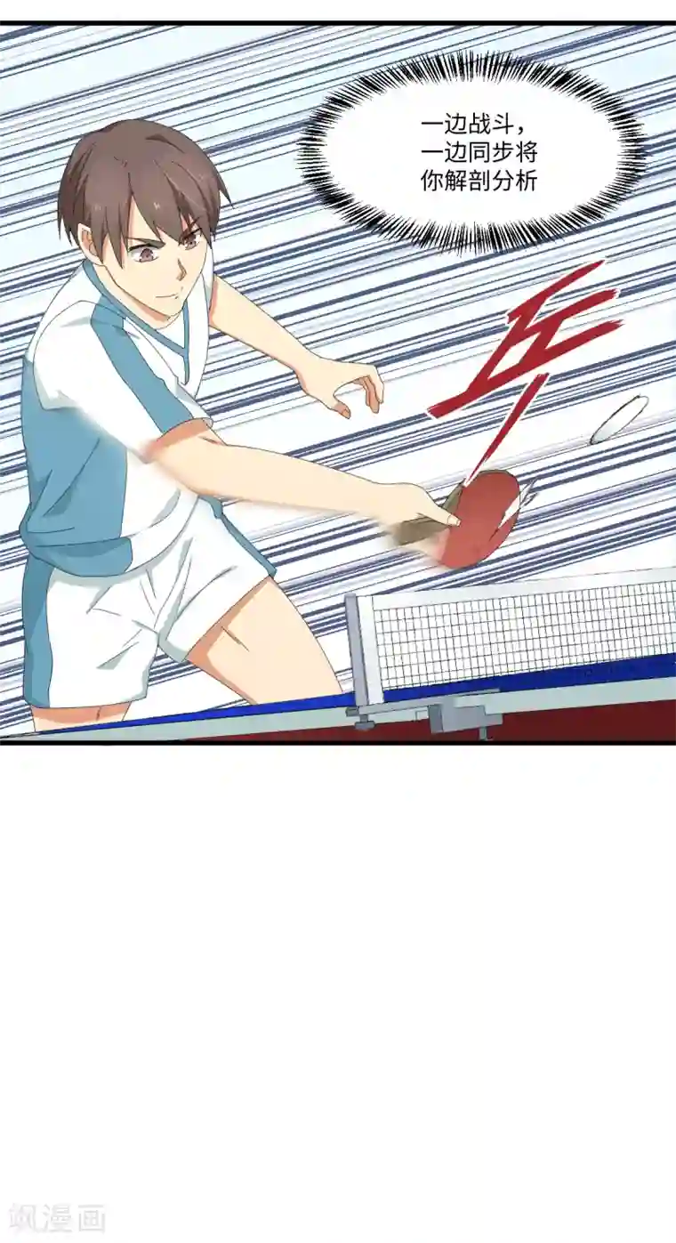 五万一千次旋转第44话 解剖现场