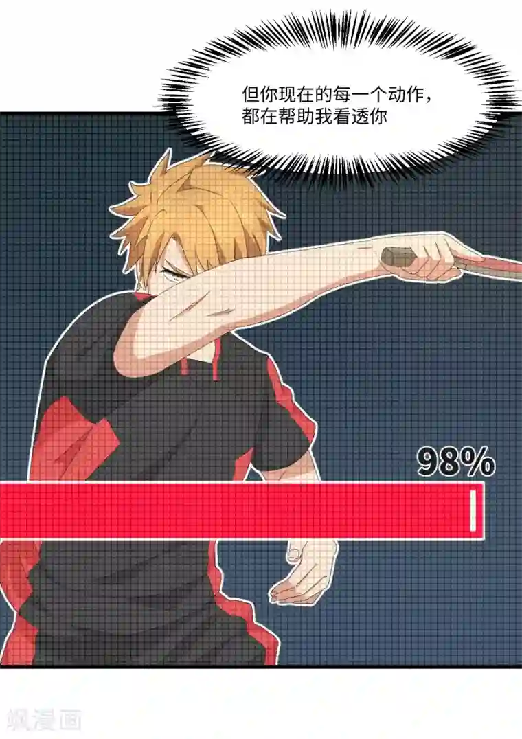 五万一千次旋转第44话 解剖现场