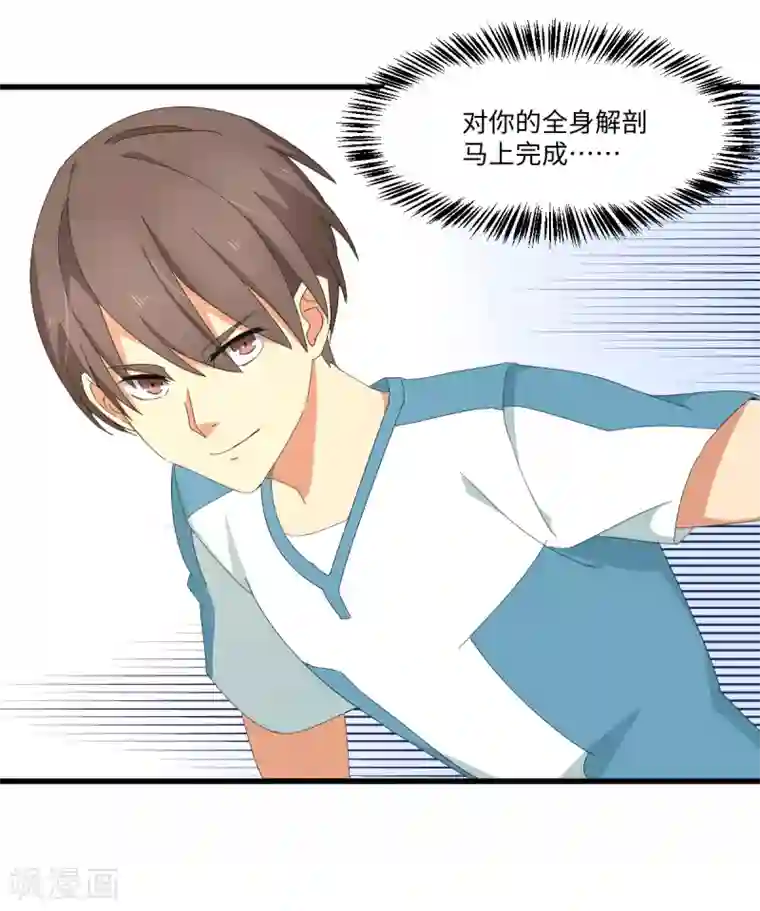 五万一千次旋转第44话 解剖现场