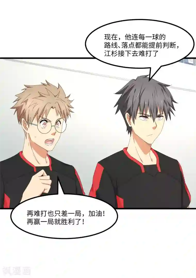 五万一千次旋转第44话 解剖现场