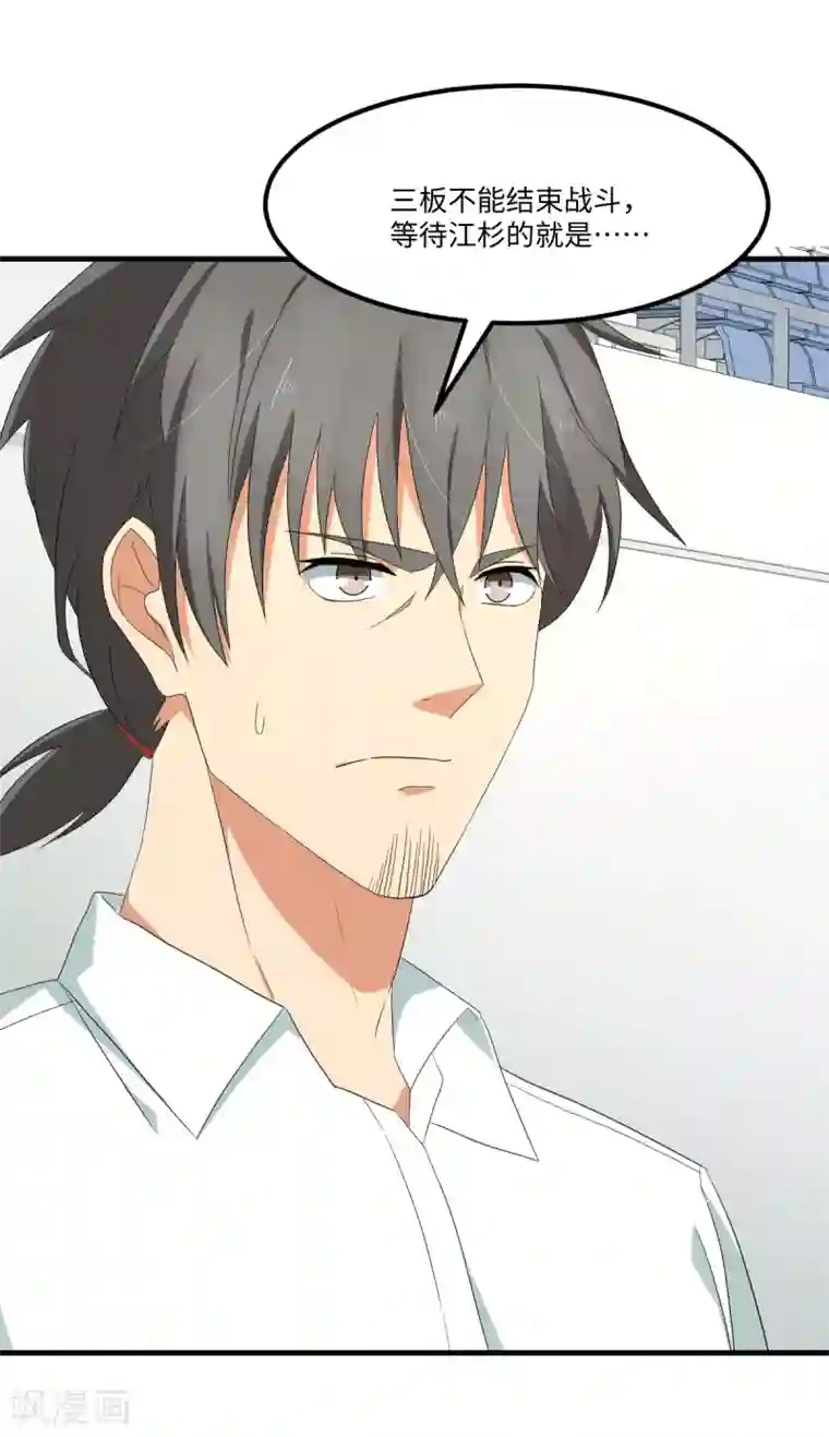 五万一千次旋转第44话 解剖现场