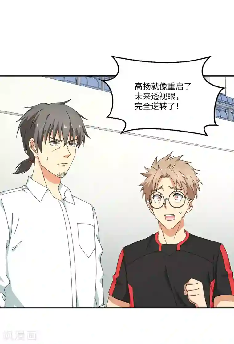 五万一千次旋转第44话 解剖现场