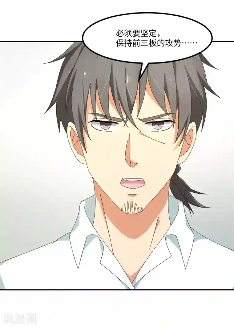 五万一千次旋转第44话 解剖现场