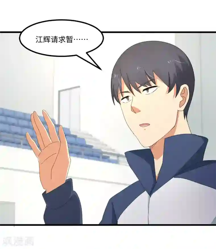 五万一千次旋转第45话 来啊，互相伤害啊