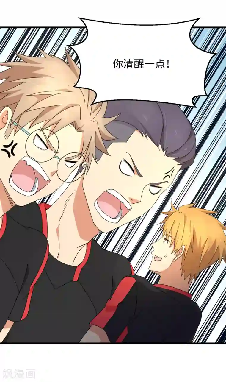 五万一千次旋转第45话 来啊，互相伤害啊