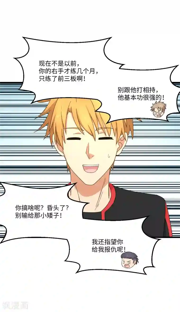 五万一千次旋转第45话 来啊，互相伤害啊