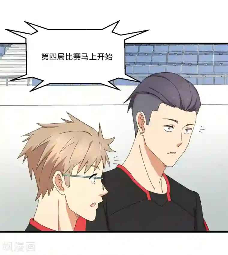 五万一千次旋转第45话 来啊，互相伤害啊