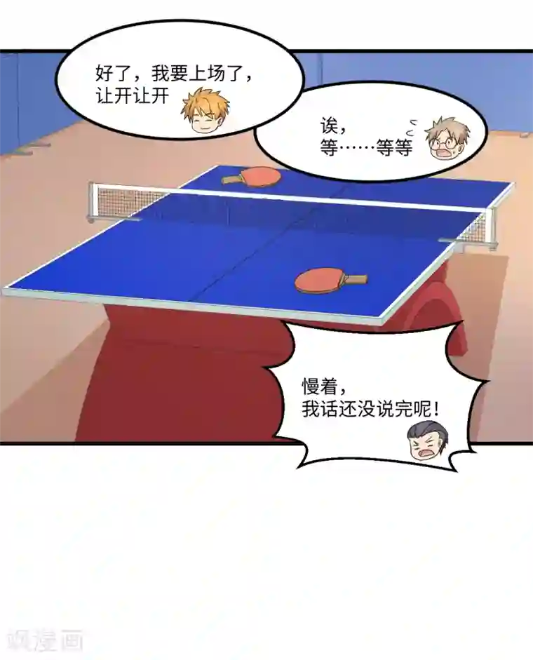 五万一千次旋转第45话 来啊，互相伤害啊