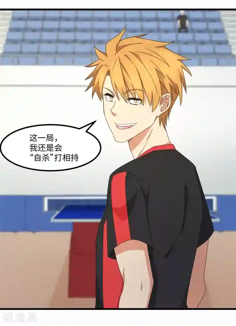 五万一千次旋转第45话 来啊，互相伤害啊
