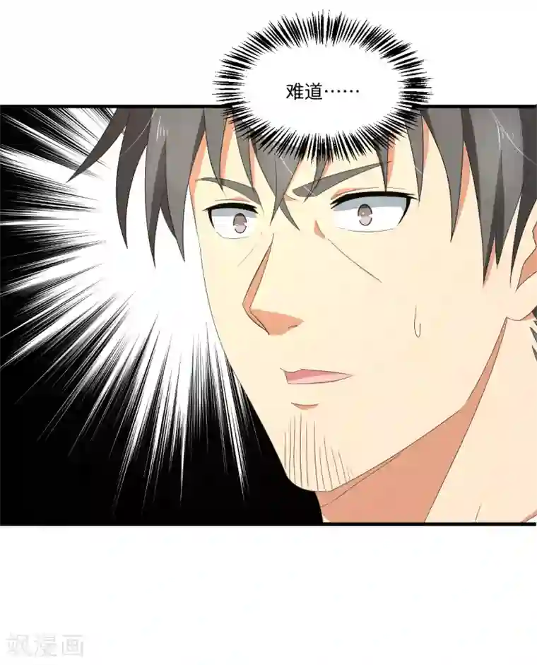 五万一千次旋转第45话 来啊，互相伤害啊