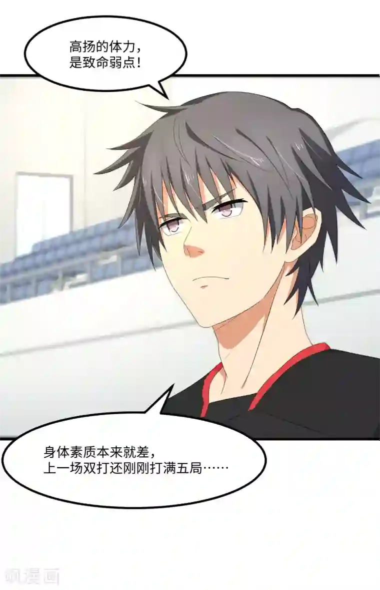 五万一千次旋转第45话 来啊，互相伤害啊