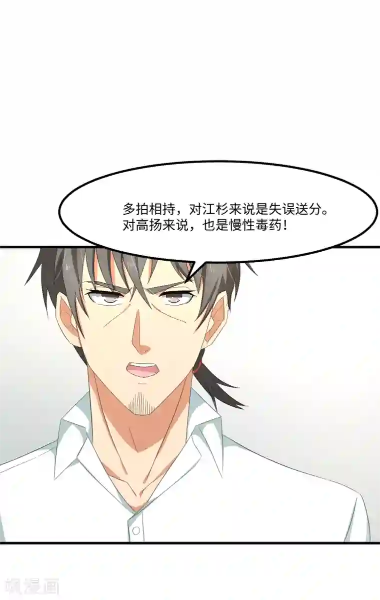 五万一千次旋转第45话 来啊，互相伤害啊