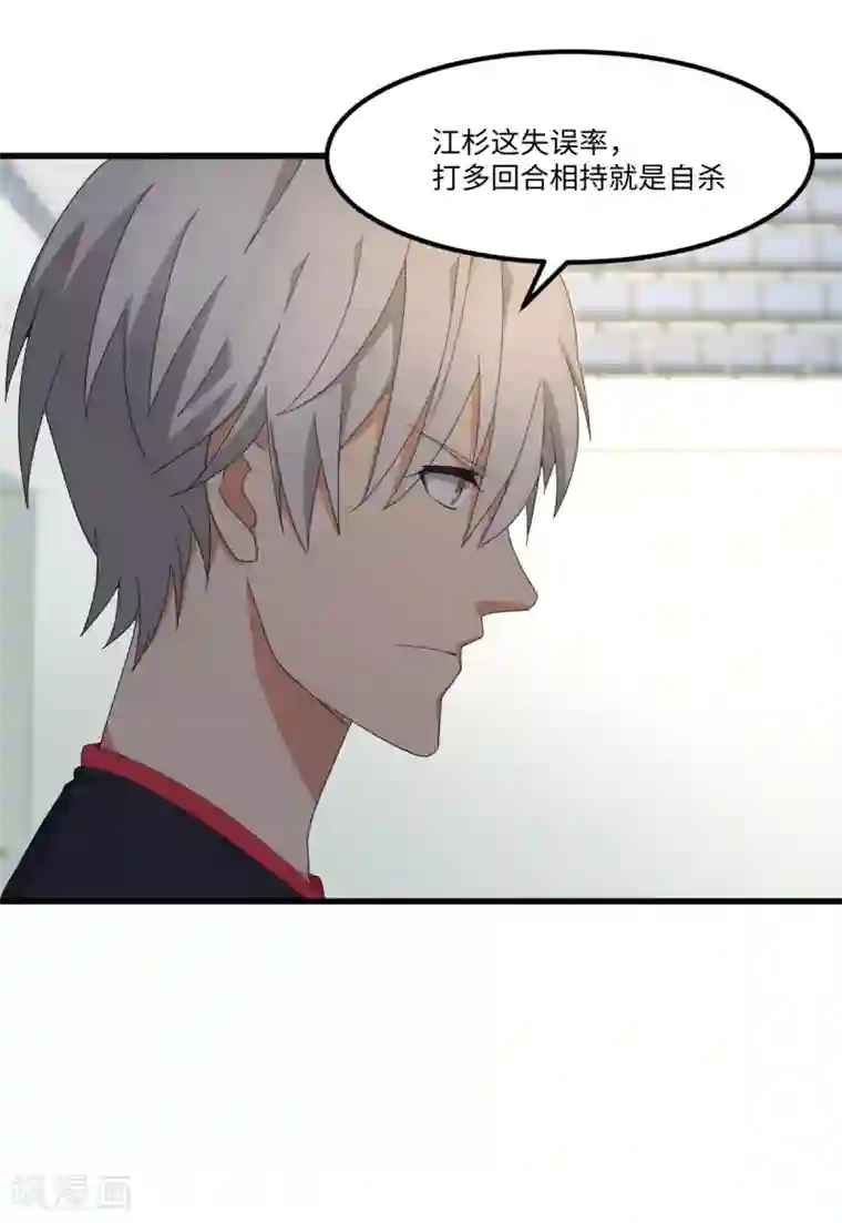 五万一千次旋转第45话 来啊，互相伤害啊