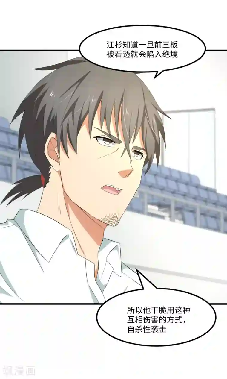 五万一千次旋转第45话 来啊，互相伤害啊