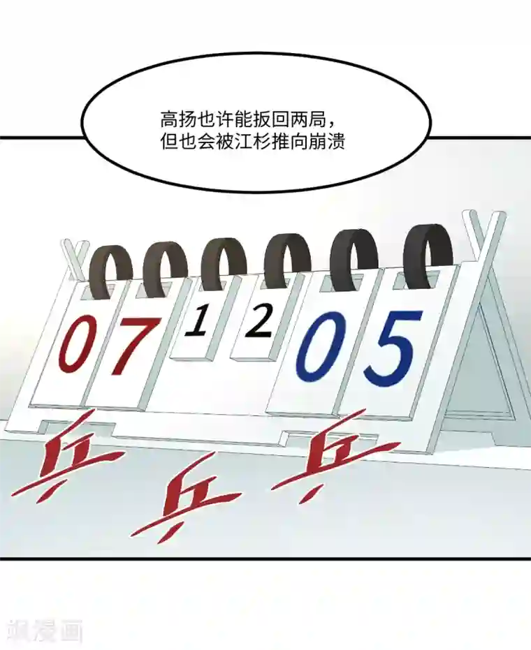 五万一千次旋转第45话 来啊，互相伤害啊