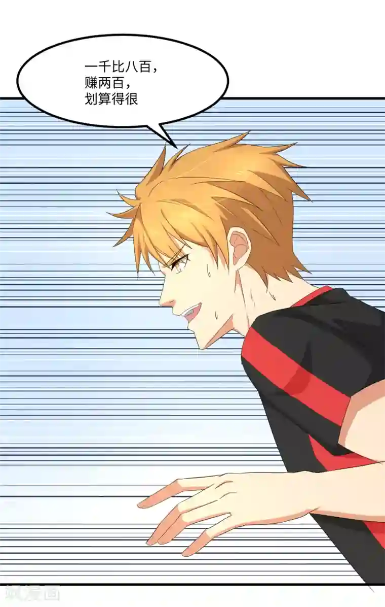 五万一千次旋转第45话 来啊，互相伤害啊