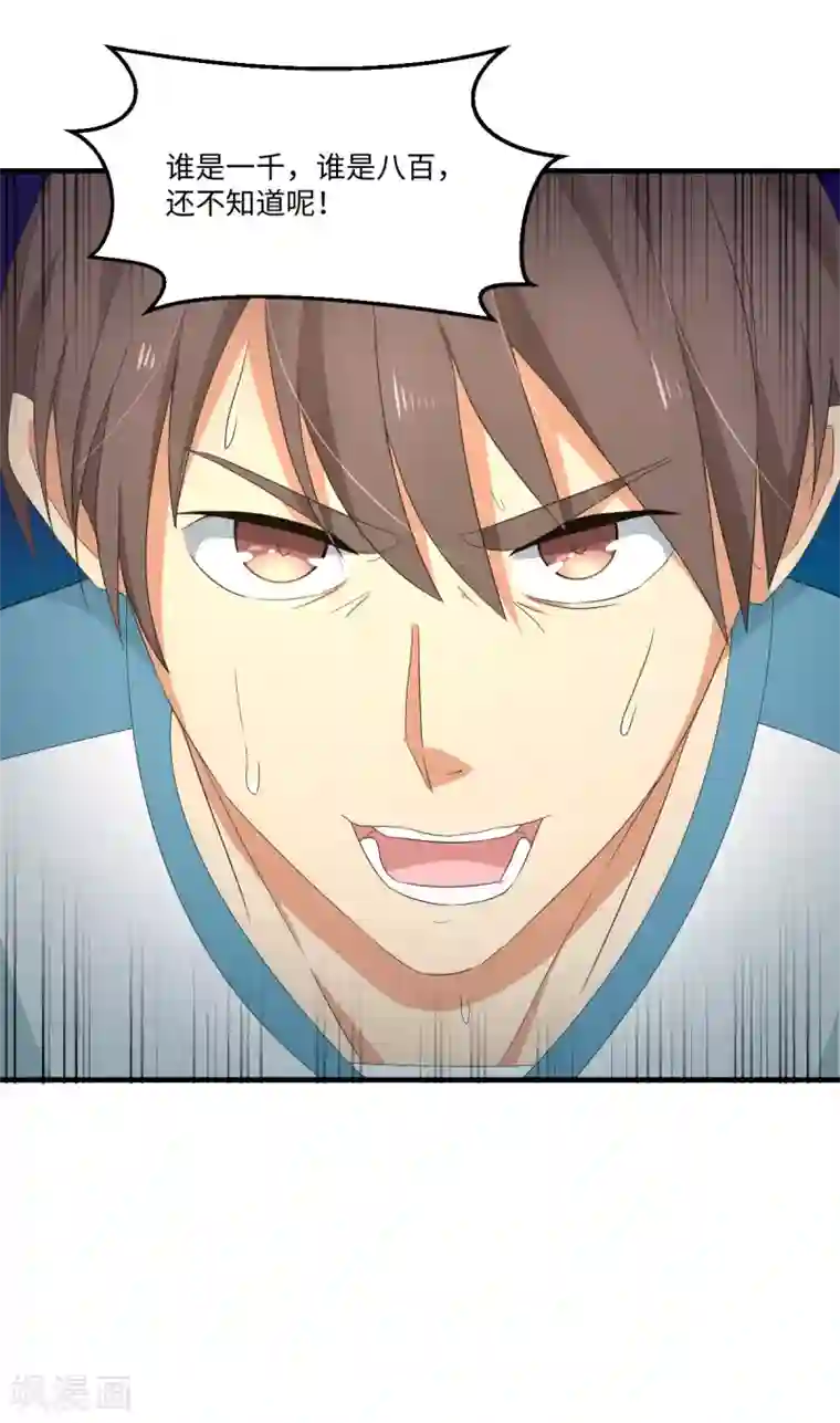五万一千次旋转第45话 来啊，互相伤害啊