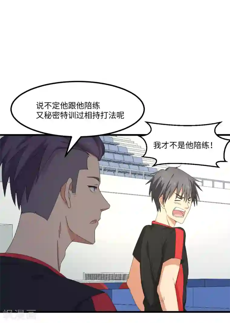 五万一千次旋转第45话 来啊，互相伤害啊