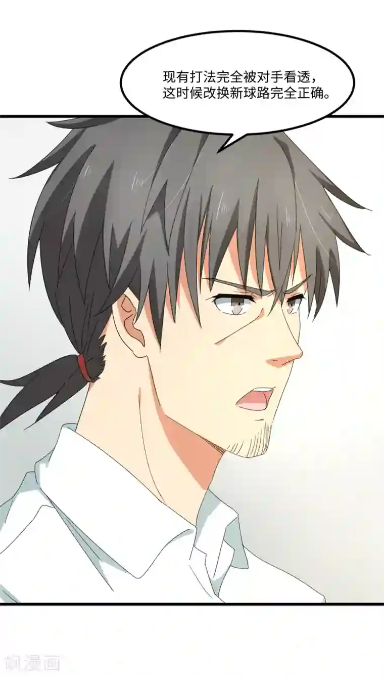 五万一千次旋转第45话 来啊，互相伤害啊