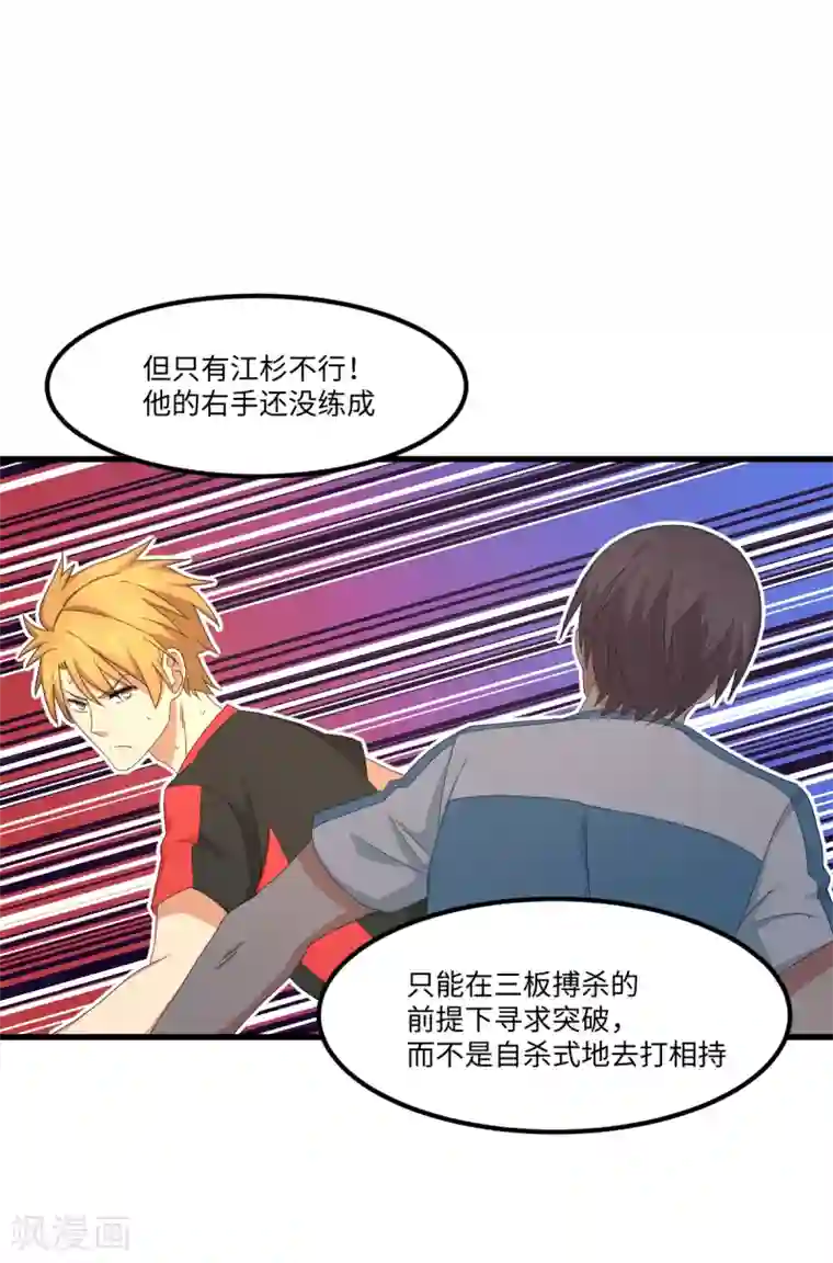 五万一千次旋转第45话 来啊，互相伤害啊