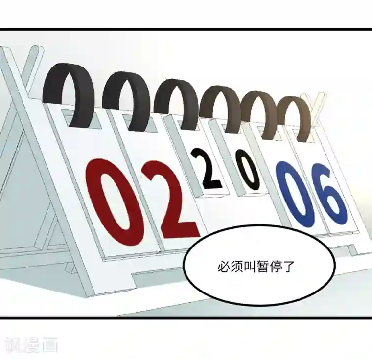 五万一千次旋转第45话 来啊，互相伤害啊