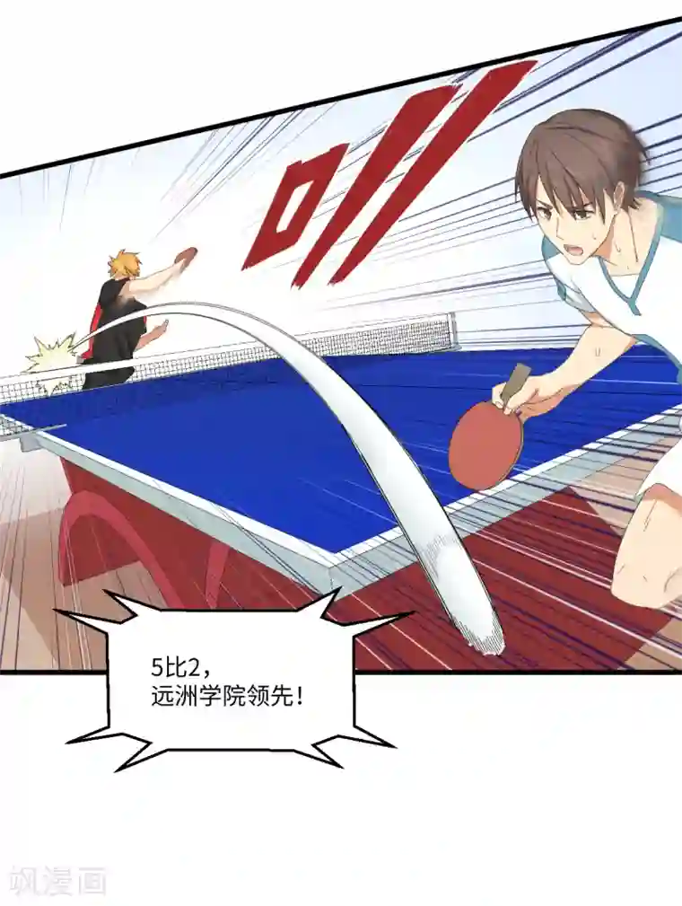 五万一千次旋转第46话 最后的秘密武器