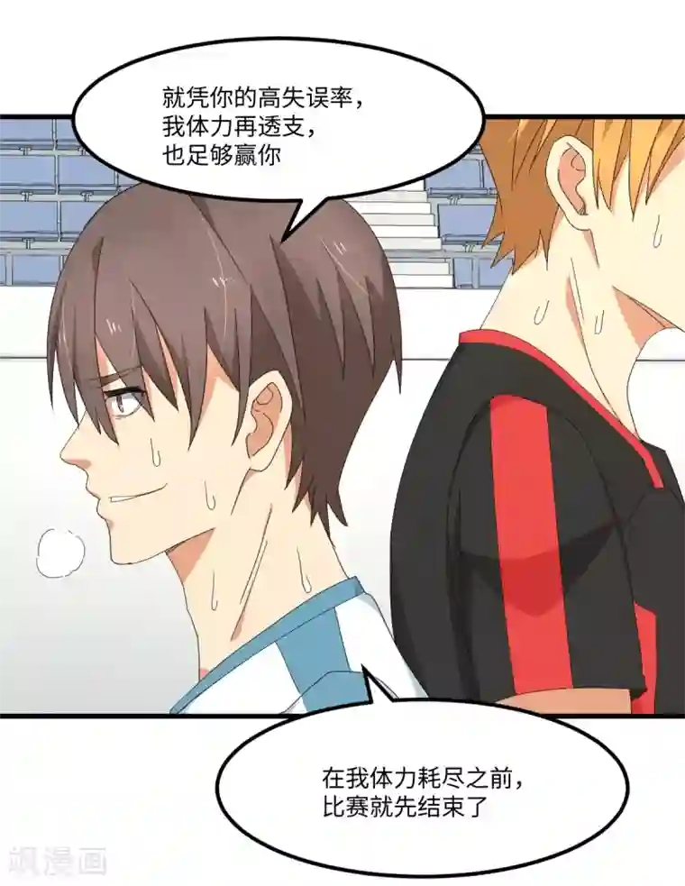 五万一千次旋转第46话 最后的秘密武器
