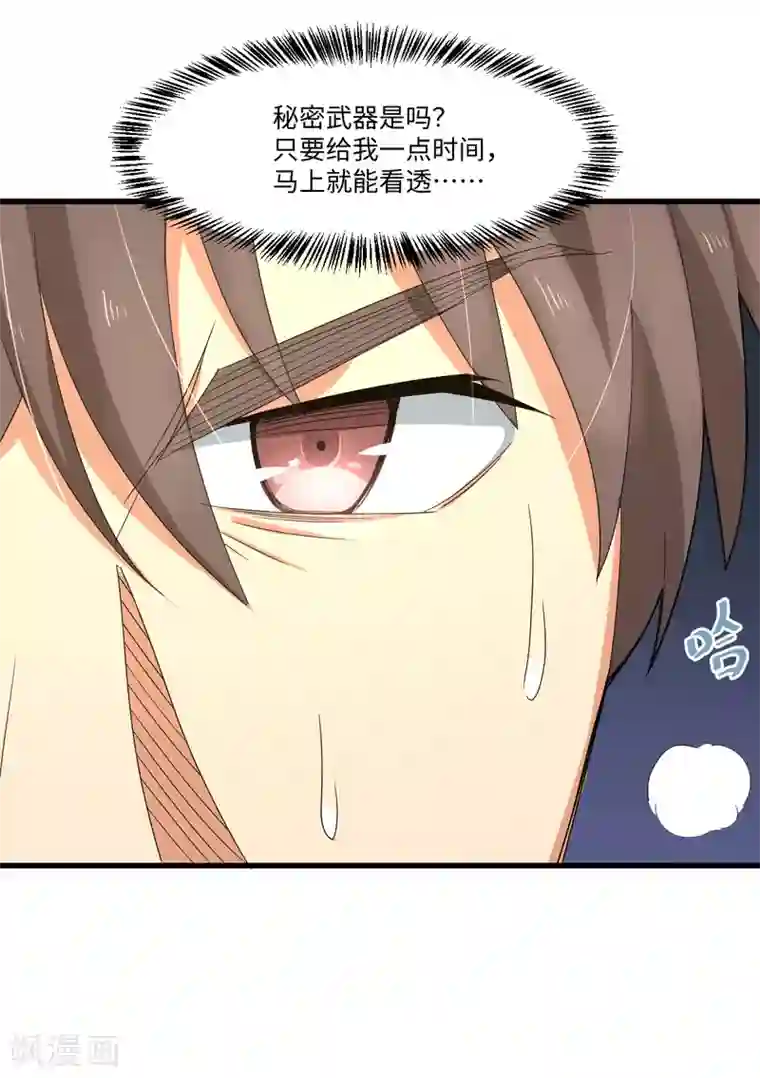 五万一千次旋转第46话 最后的秘密武器