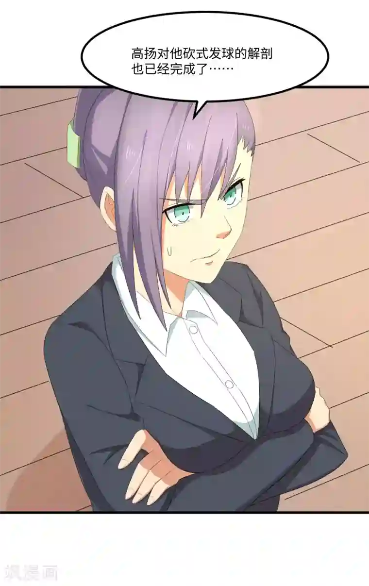 五万一千次旋转第46话 最后的秘密武器