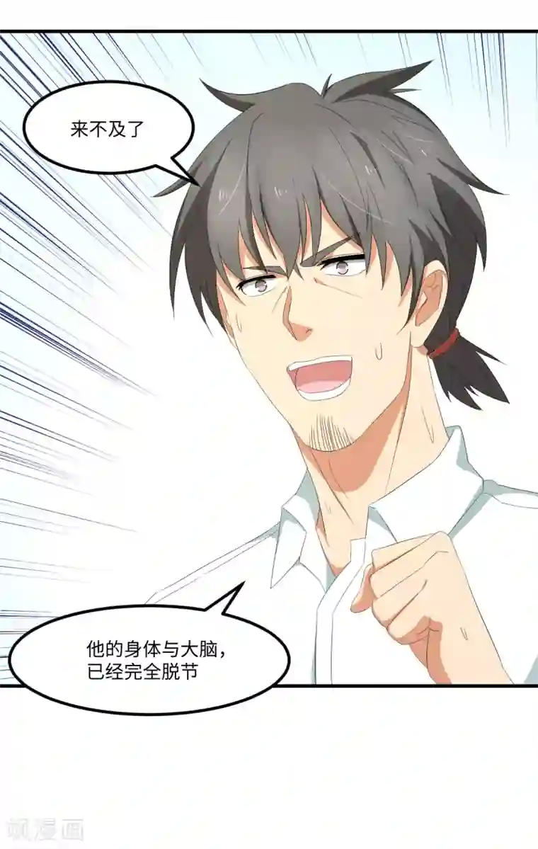 五万一千次旋转第46话 最后的秘密武器