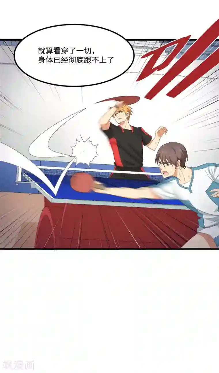五万一千次旋转第46话 最后的秘密武器