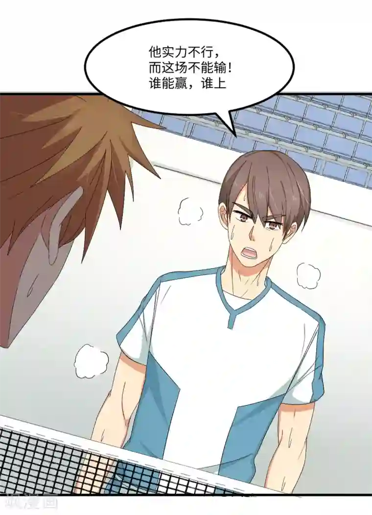 五万一千次旋转第46话 最后的秘密武器