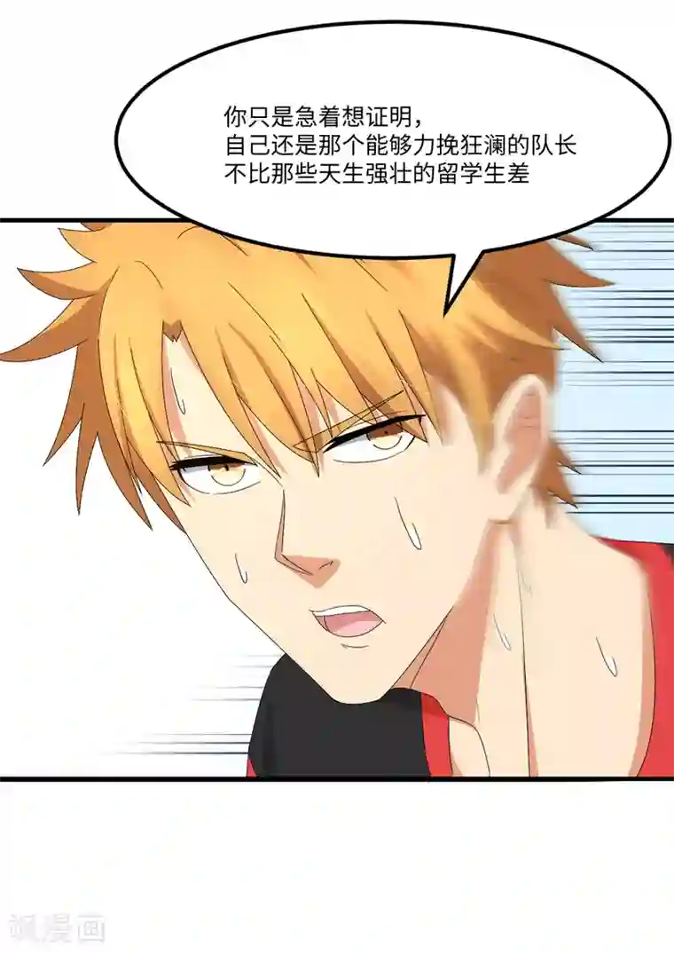 五万一千次旋转第46话 最后的秘密武器