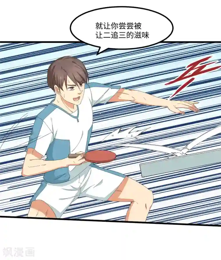 五万一千次旋转第46话 最后的秘密武器