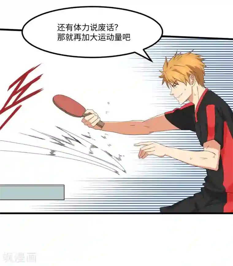 五万一千次旋转第46话 最后的秘密武器