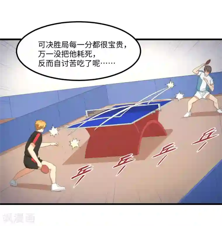 五万一千次旋转第46话 最后的秘密武器