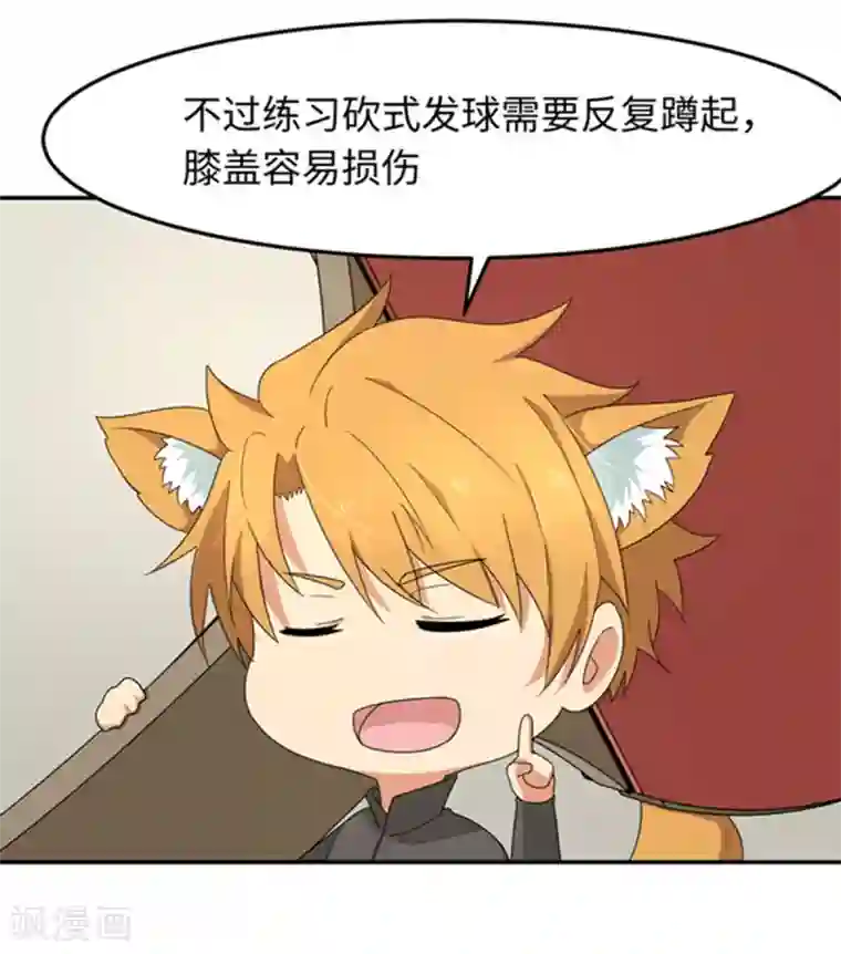 五万一千次旋转七夕小剧场 砍式发球？砍腿式发球！