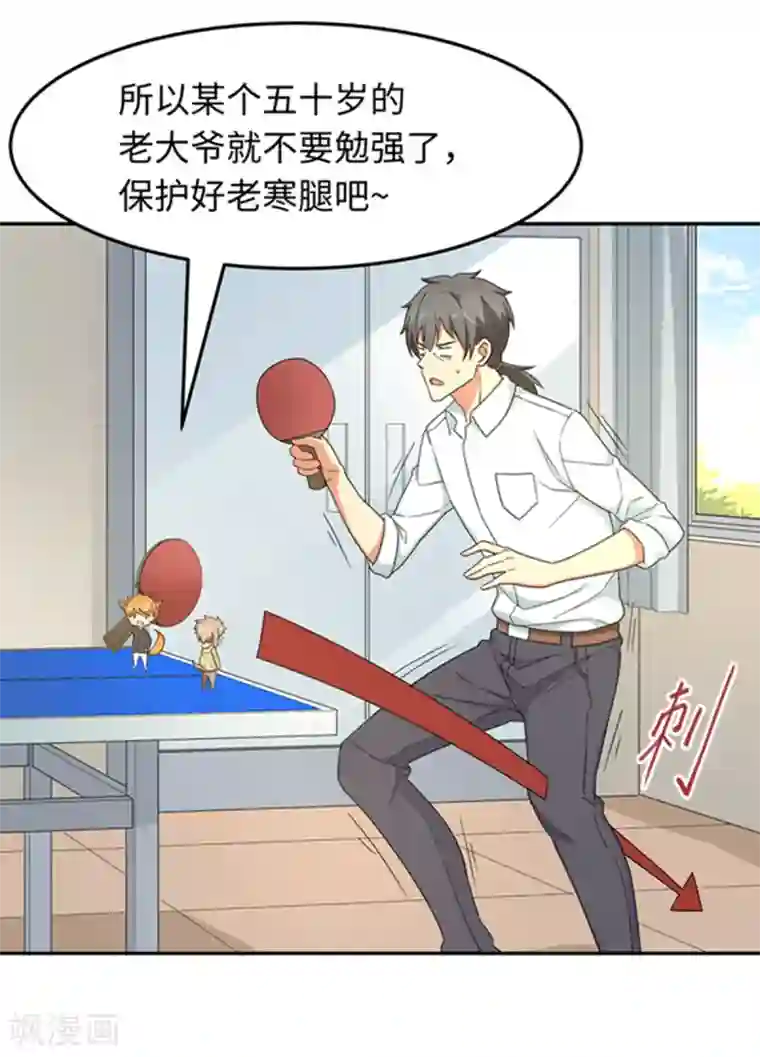 五万一千次旋转七夕小剧场 砍式发球？砍腿式发球！