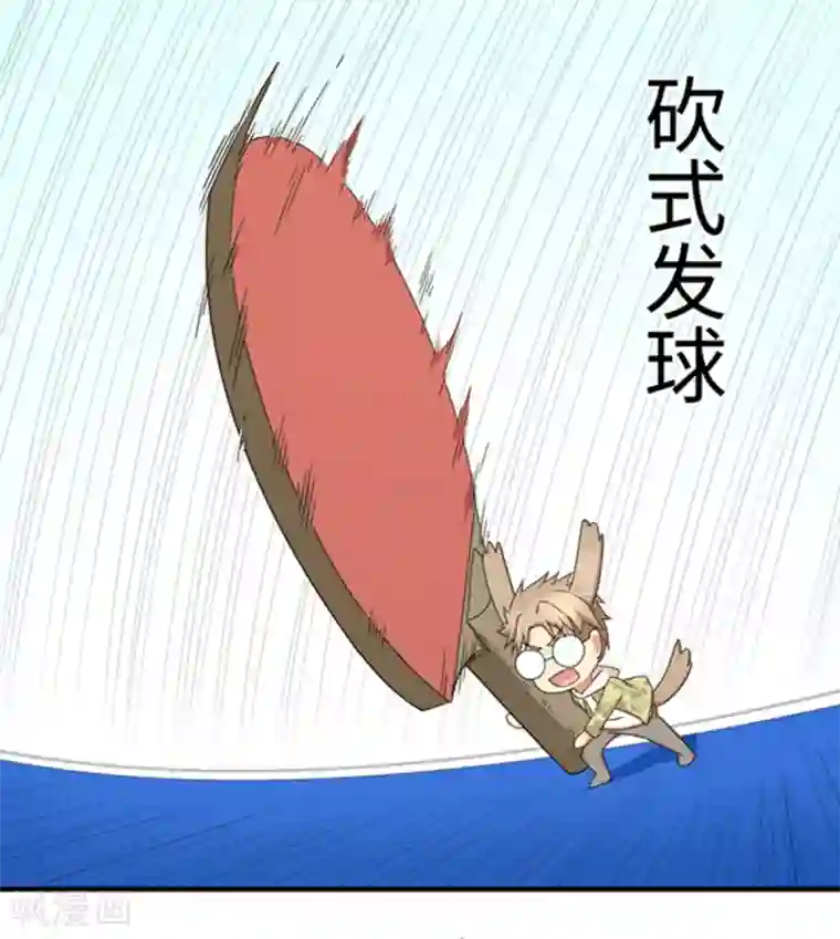 五万一千次旋转七夕小剧场 砍式发球？砍腿式发球！