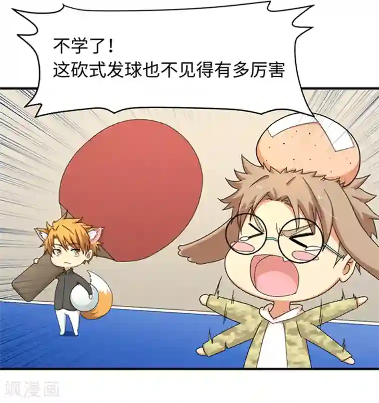 五万一千次旋转七夕小剧场 砍式发球？砍腿式发球！