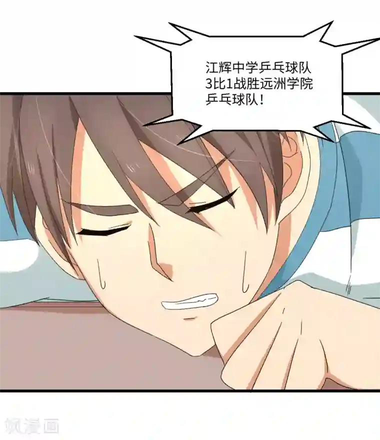 五万一千次旋转第47话 祸不单行