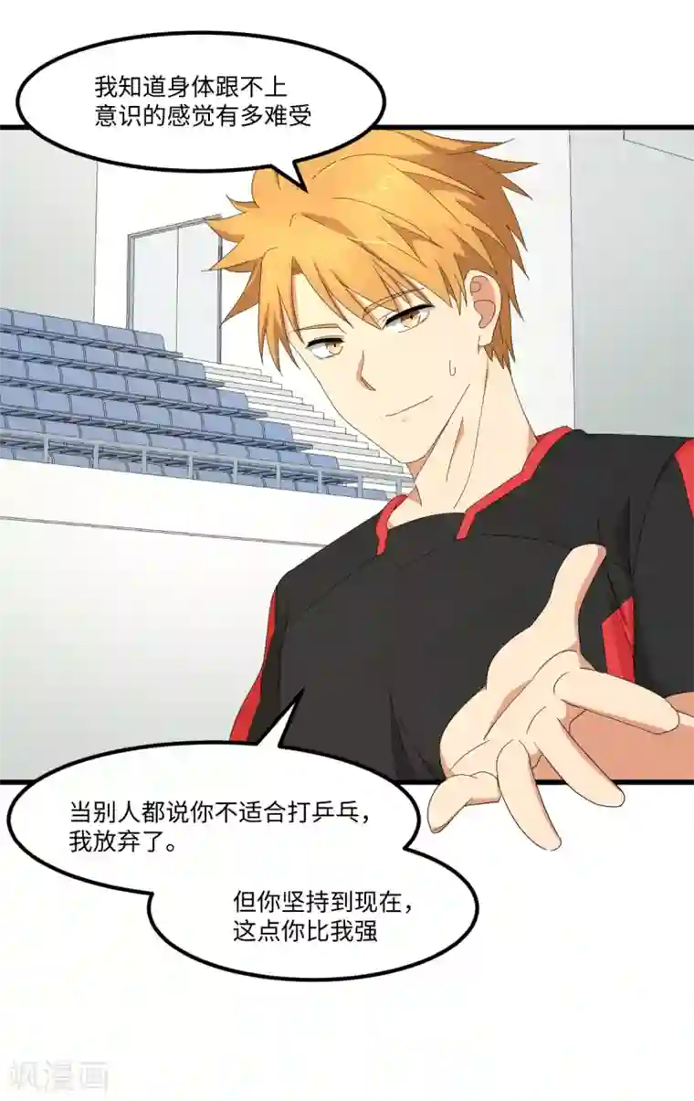 五万一千次旋转第47话 祸不单行