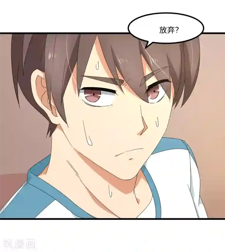 五万一千次旋转第47话 祸不单行