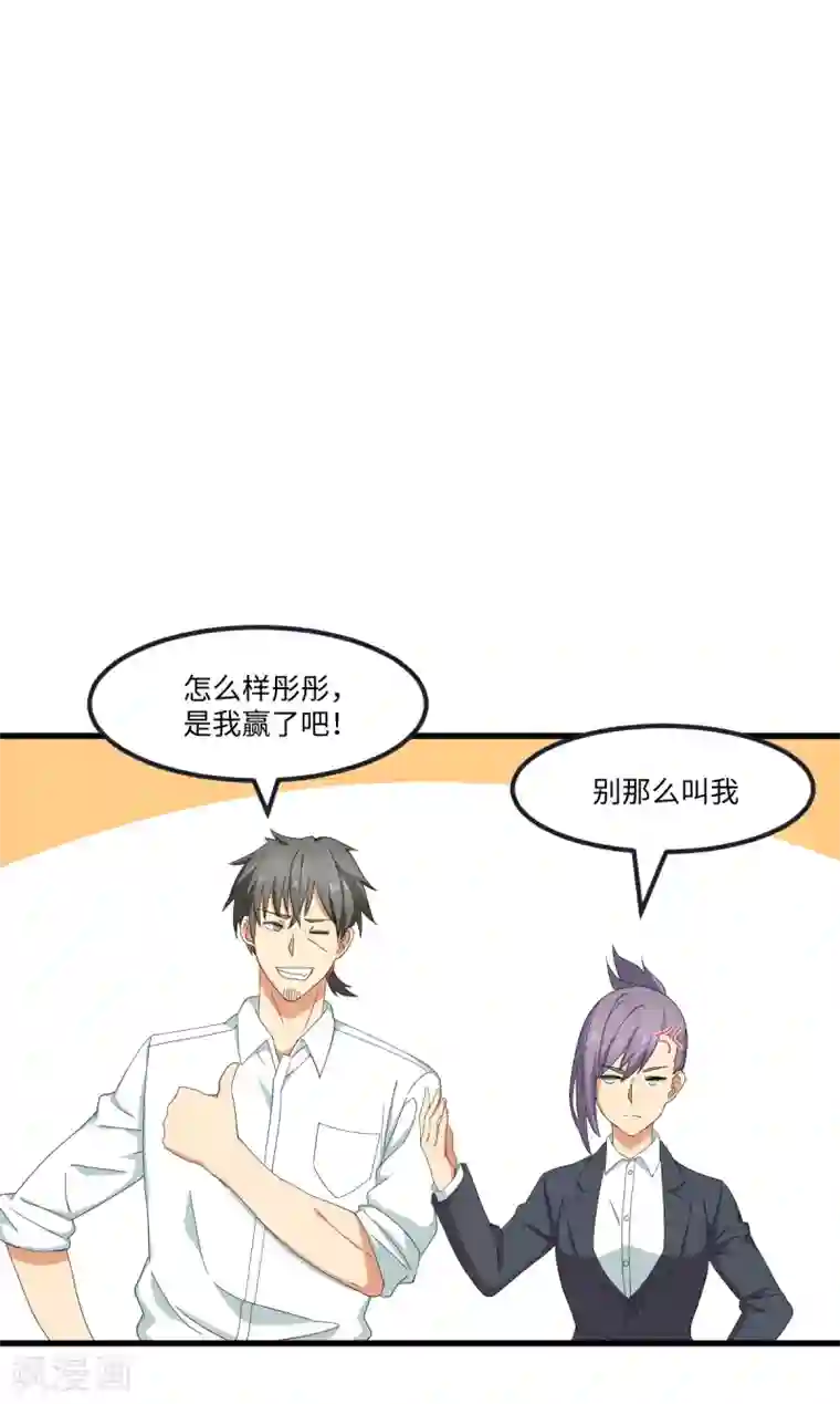 五万一千次旋转第47话 祸不单行