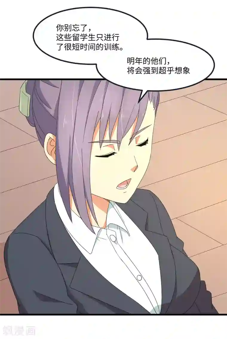 五万一千次旋转第47话 祸不单行