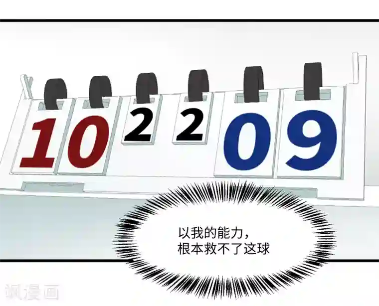 五万一千次旋转第47话 祸不单行