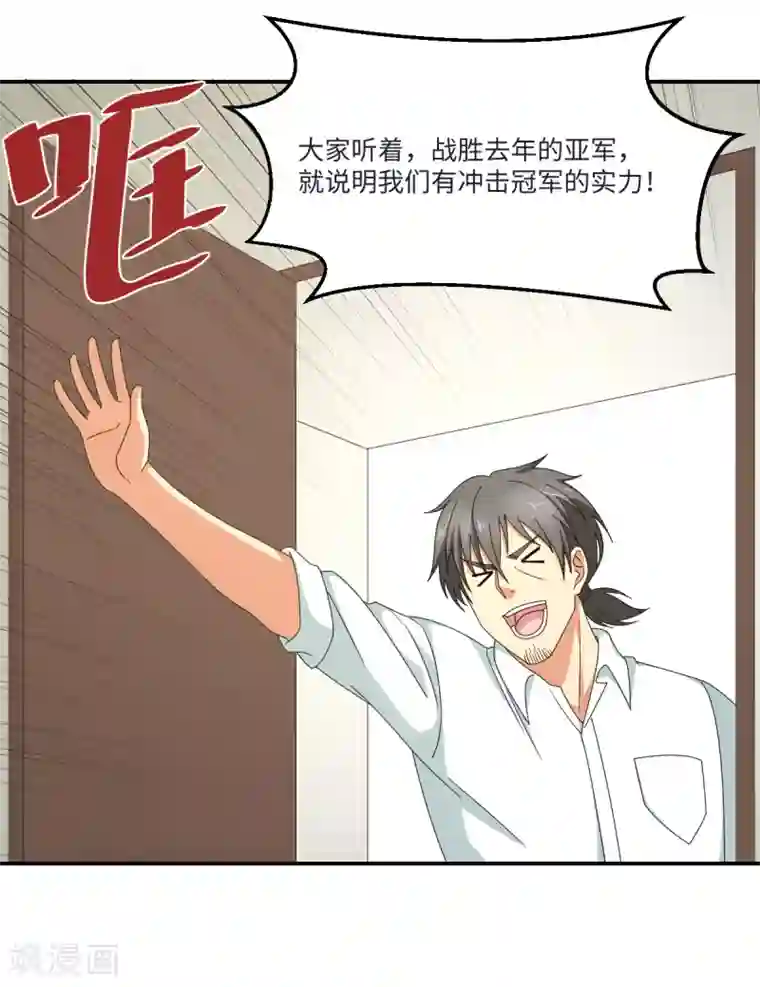 五万一千次旋转第47话 祸不单行