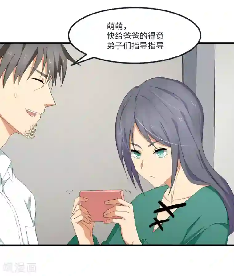 五万一千次旋转第47话 祸不单行